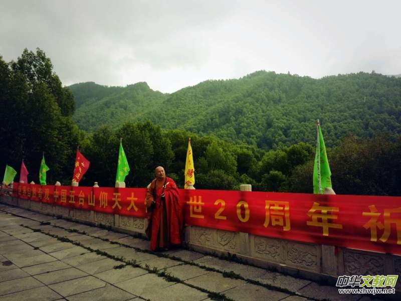 世界自然奇观中国五台山仰天大佛现世二十周年纪念活动祈福法会举行