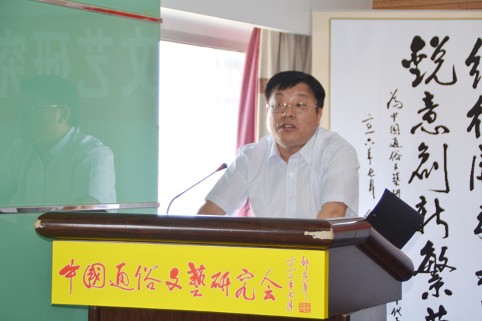 中国通俗文艺研究会第七届会员代表大会在京召开