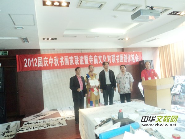 2012国庆中秋书画家联谊暨寺庙文化对联书画创作笔会在京举办